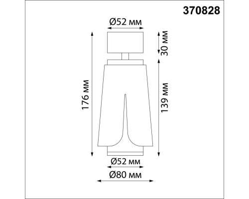 Спот Novotech Over Tulip 370828