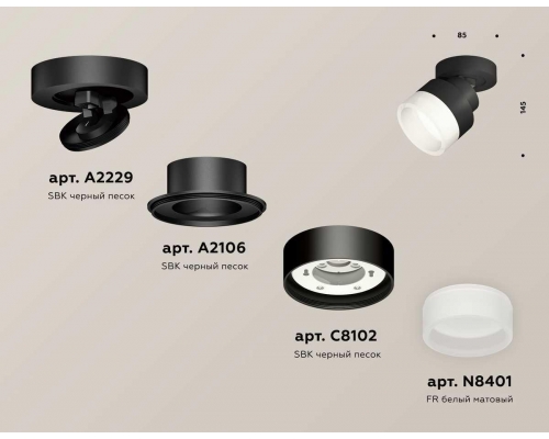 Комплект спота Ambrella light Techno Spot XM (A2229, A2106, C8102, N8401) XM8102020