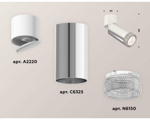 Комплект спота Ambrella light Techno Spot XM (A2220, C6325, N6150) XM6325031