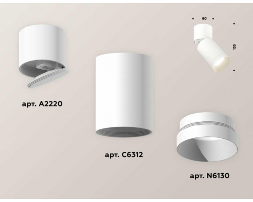 Комплект спота Ambrella light Techno Spot XM (A2220, C6312, N6130) XM6312040