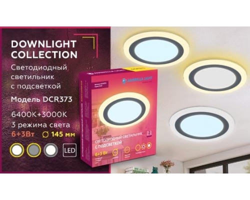 Встраиваемый светодиодный светильник Ambrella light Downlight DCR373