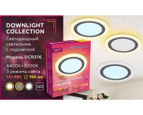 Встраиваемый светодиодный светильник Ambrella light Downlight DCR376