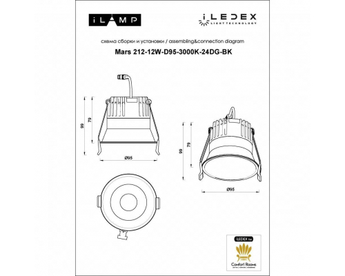 Встраиваемый светодиодный светильник iLedex Mars 212-12W-D95-3000K-24DG-BK