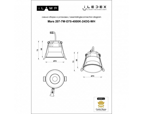 Встраиваемый светодиодный светильник iLedex Mars 207-7W-D75-4000K-24DG-WH