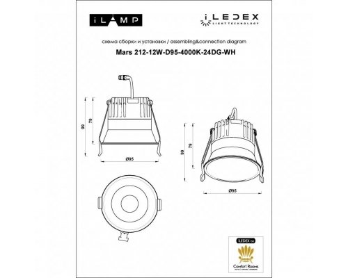 Встраиваемый светодиодный светильник iLedex Mars 212-12W-D95-4000K-24DG-WH