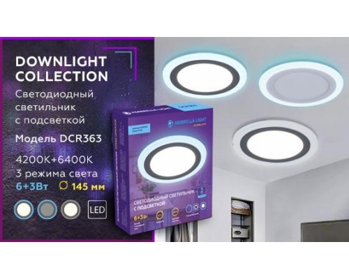 Встраиваемый светодиодный светильник Ambrella light Downlight DCR363