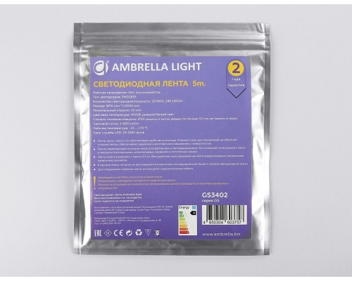 Светодиодная лента Ambrella Light 20W/m 240LED/m 2835SMD дневной белый 5M GS3402