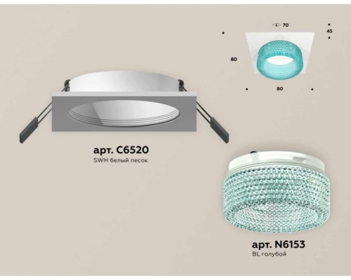 Комплект встраиваемого светильника Ambrella light Techno Spot XC (C6520, N6153) XC6520043