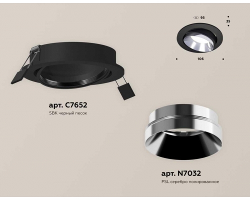 Комплект встраиваемого светильника Ambrella light Techno Spot XC (C7652, N7032) XC7652022