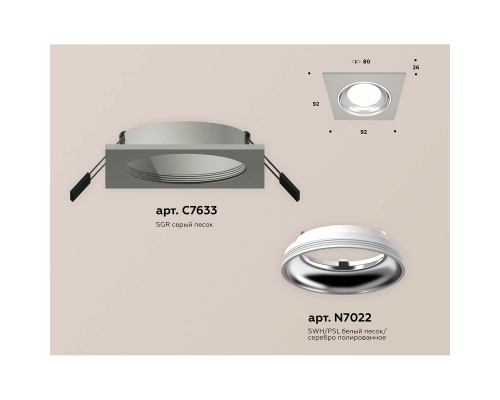 Встраиваемый светильник Ambrella light Techno Spot XC (C7633, N7022) XC7633061