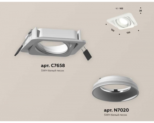 Комплект встраиваемого светильника Ambrella light Techno Spot XC (C7658, N7020) XC7658001