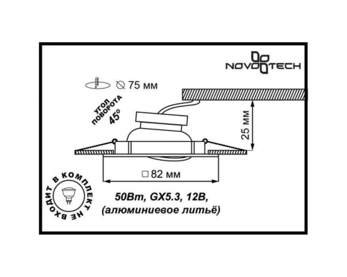 Встраиваемый светильник Novotech Quadro Spot 369347