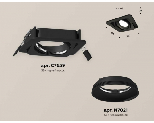 Комплект встраиваемого светильника Ambrella light Techno Spot XC (C7659, N7021) XC7659001