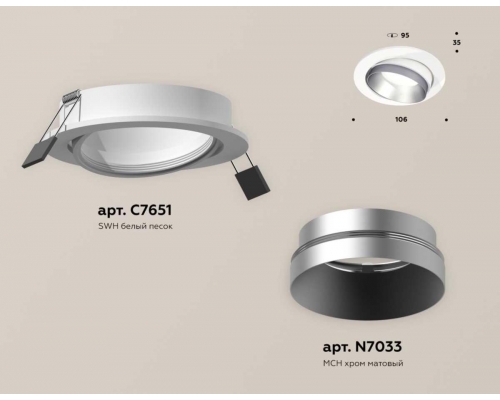 Комплект встраиваемого светильника Ambrella light Techno Spot XC (C7651, N7033) XC7651023