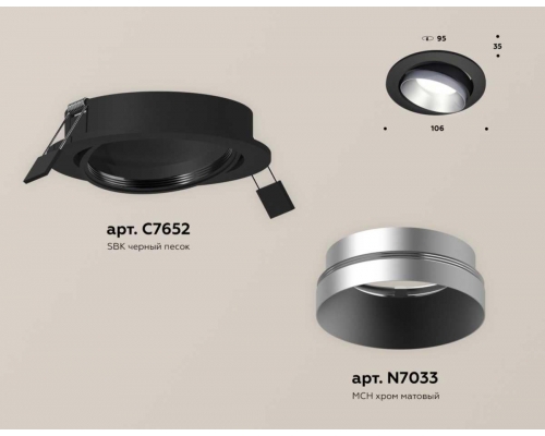 Комплект встраиваемого светильника Ambrella light Techno Spot XC (C7652, N7033) XC7652023