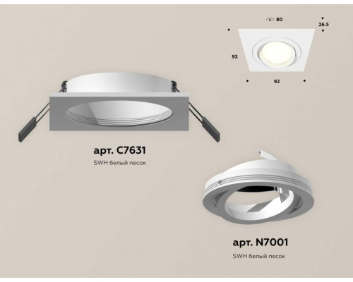 Комплект встраиваемого светильника Ambrella light Techno Spot XC (C7631, N7001) XC7631080