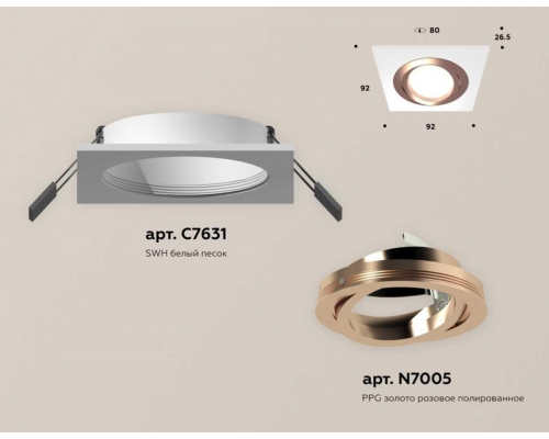 Комплект встраиваемого светильника Ambrella light Techno Spot XC (C7631, N7005) XC7631084