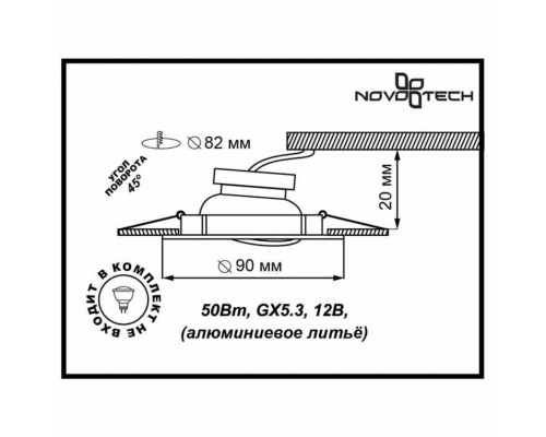 Встраиваемый светильник Novotech Dino Spot 369623