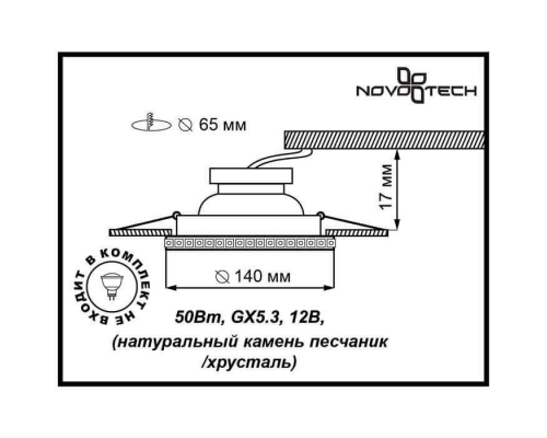 Встраиваемый светильник Novotech Spot Pattern 370214