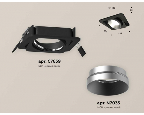 Комплект встраиваемого светильника Ambrella light Techno Spot XC (C7659, N7033) XC7659023