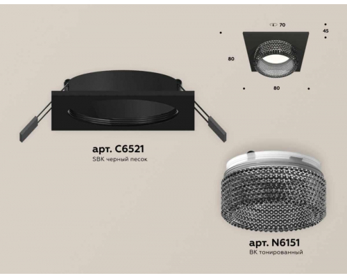 Комплект встраиваемого светильника Ambrella light Techno Spot XC (C6521, N6151) XC6521041