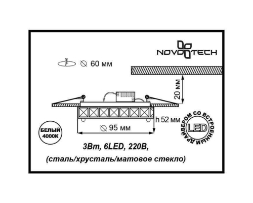 Встраиваемый светильник Novotech Neviera Spot 357149