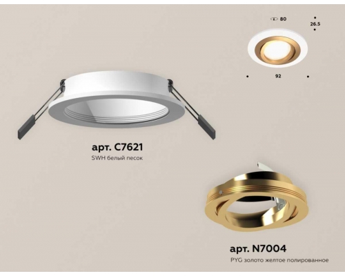 Комплект встраиваемого светильника Ambrella light Techno Spot XC (C7621, N7004) XC7621083