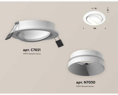 Комплект встраиваемого светильника Ambrella light Techno Spot XC (C7651, N7030) XC7651020