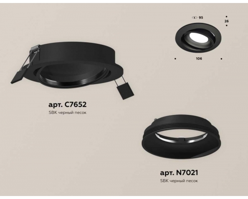 Комплект встраиваемого светильника Ambrella light Techno Spot XC (C7652, N7021) XC7652001