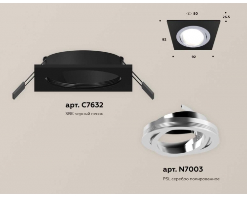 Комплект встраиваемого светильника Ambrella light Techno Spot XC (C7632, N7003) XC7632082