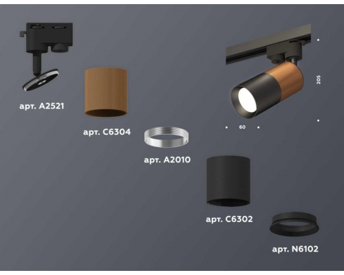 Комплект трекового светильника Ambrella light Track System XT (A2521, C6304, A2010, C6302, N6102) XT6302050