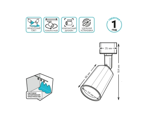 Трековый светодиодный светильник Gauss TR090