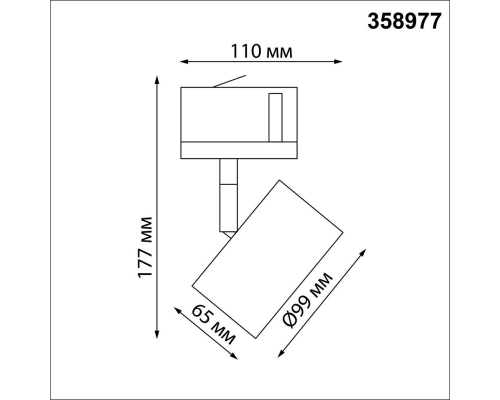 Трековый трехфазный светодиодный светильник Novotech Port Giro 358977