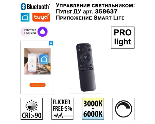 Трековый светодиодный светильник Novotech Shino Flum 359500