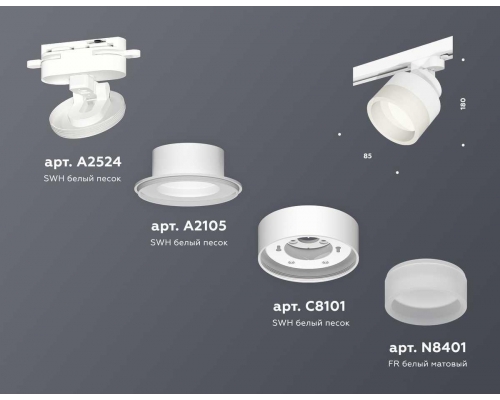 Комплект трекового светильника Ambrella light Track System XT (A2524, A2105, C8101, N8401) XT8101020