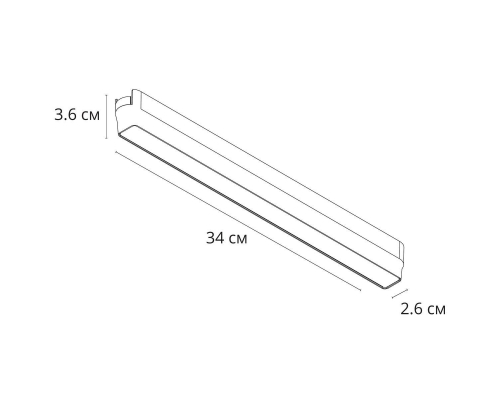 Трековый светодиодный светильник Arte Lamp Rapid A2968PL-1BK