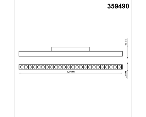 Трековый светодиодный светильник Novotech Shino Flum 359490