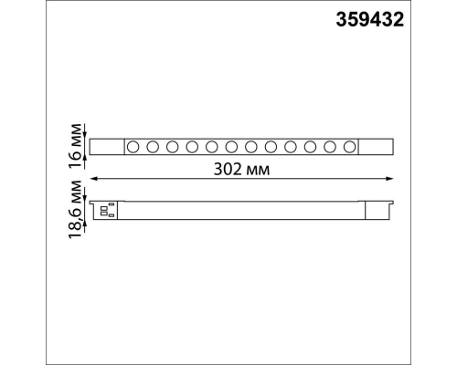 Трековый светодиодный светильник Novotech Shino Flum 359432