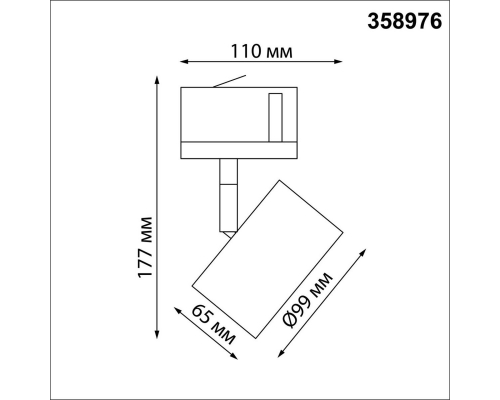 Трековый трехфазный светодиодный светильник Novotech Port Giro 358976