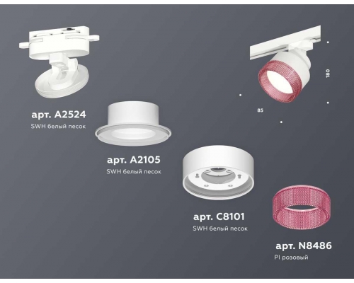 Комплект трекового светильника Ambrella light Track System XT (A2524, A2105, C8101, N8486) XT8101042