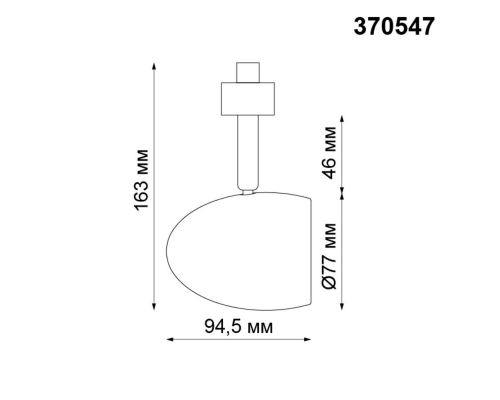 Трековый светильник Novotech Port Veterum 370547