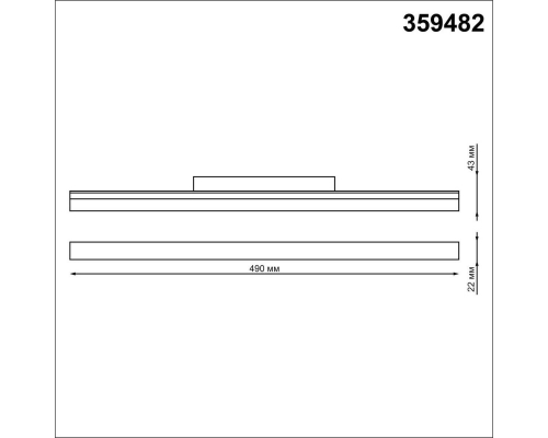 Трековый светодиодный светильник Novotech Shino Flum 359482