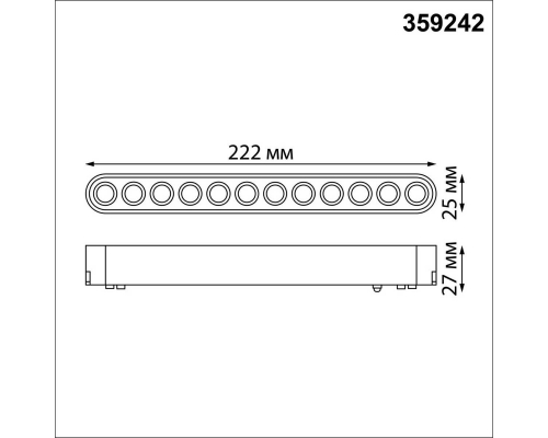 Трековый светильник для низковольтного шинопровода Novotech SMAL 359242