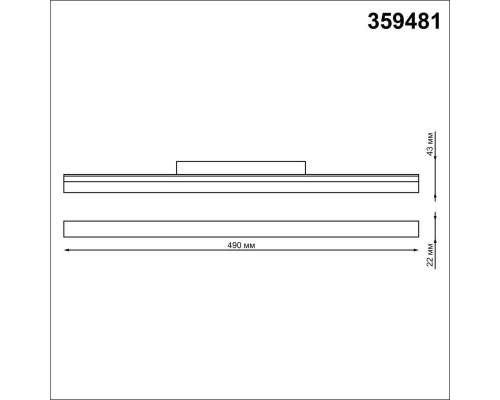 Трековый светодиодный светильник Novotech Shino Flum 359481