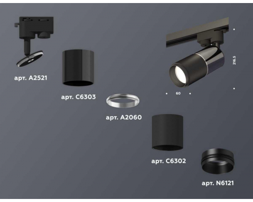 Комплект трекового светильника Ambrella light Track System XT (A2521, C6303, A2060, C6302, N6121) XT6302040