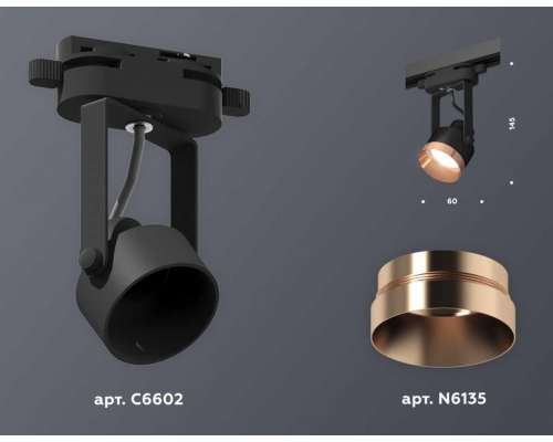 Комплект трекового светильника Ambrella light Track System XT (C6602, N6135) XT6602045