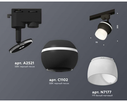 Комплект трекового светильника Ambrella light Track System XT (A2521, C1102, N7177) XT1102074