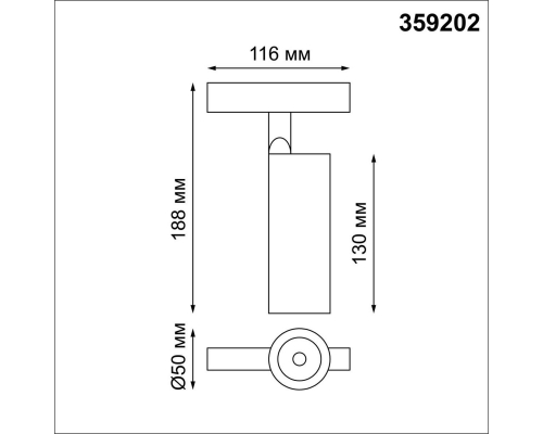 Трековый светодиодный светильник для низковольтного шинопровода Novotech Shino Flum 359202