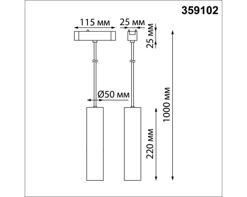 Трековый подвесной светодиодный светильник для низковольтного шинопровода Novotech Shino Smal 359102