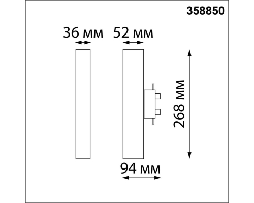 Трековый светодиодный светильник Novotech Port Iter 358850